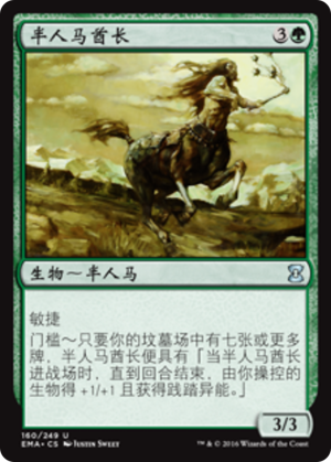 18253b34-55eb-4c3d-9e18-96dc6cb96a57 Centaur Chieftain