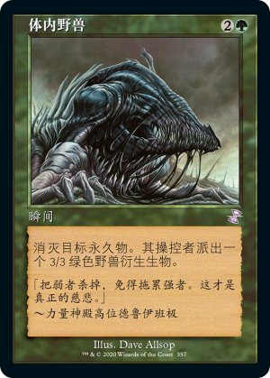 182634e6-68a0-4f5a-ab90-a4dbf31fcc6b Beast Within