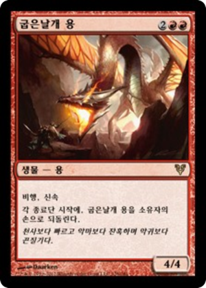 184847b5-26ae-4372-8a7a-e15c74fd8a1f Archwing Dragon