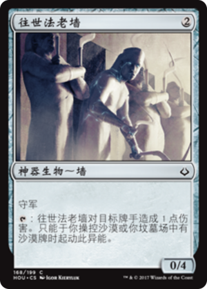 18490995-cdbc-47b2-8ad8-cf2973063d3a Wall of Forgotten Pharaohs