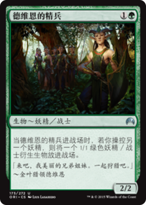 186e6f23-88d3-4b8b-846d-60a7ecbb9d34 Dwynen's Elite