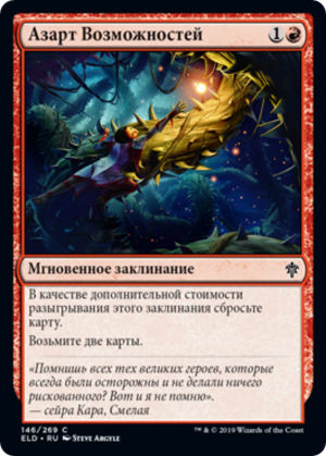 1895bddd-fe53-455b-aabd-6d83de134bfc Thrill of Possibility