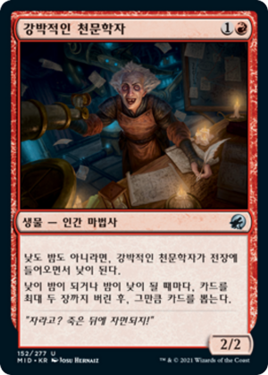 18a50006-d84c-465c-b70c-e0a636688523 Obsessive Astronomer