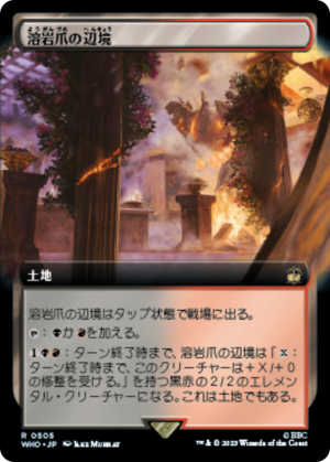 18ae58f3-28c7-4cf7-be9f-db6816506f8d Lavaclaw Reaches