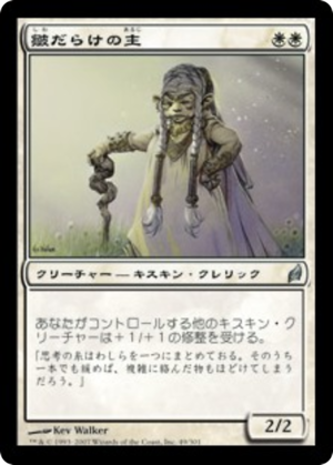 18bf76ad-ddbe-4761-847e-b17f115ed393 Wizened Cenn