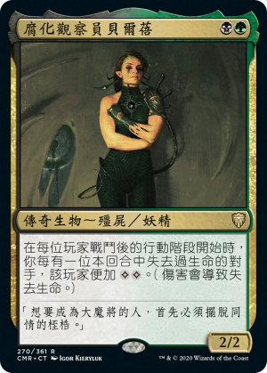 18d5f616-bf20-48b6-97a4-537c8cfcbfd7 Belbe, Corrupted Observer