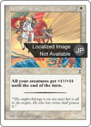 18e4697f-3015-4788-a18a-1963b9e4e46f Virtuous Charge