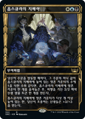 18e59bad-6dae-4728-bf8b-946dbf85e862 Obscura Ascendancy