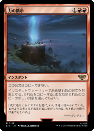 18e9ee1d-3337-4877-b002-a6488c5d04bc Display of Power