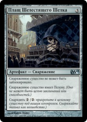 19063240-afbc-43b4-aa71-7ec4701f62df Whispersilk Cloak