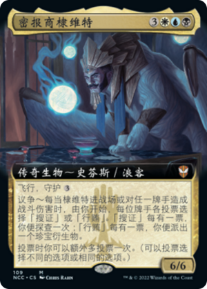 19076e71-db3a-4f8b-918a-17aa0e13f1d9 Tivit, Seller of Secrets