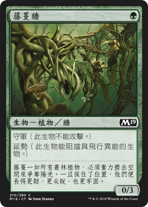 192f8c20-9268-4e33-9693-790e25d1debf Wall of Vines