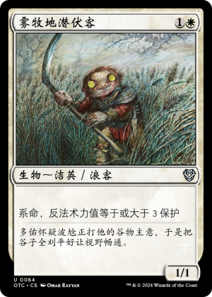 1932a915-bb7f-4725-af18-528c89d7bc7d Mistmeadow Skulk