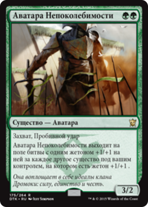 1943e03c-f6e0-4f6e-8ba3-92ef67286549 Avatar of the Resolute