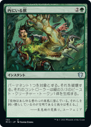 19739b3c-fafd-4b56-ae81-641086dd3076 Beast Within