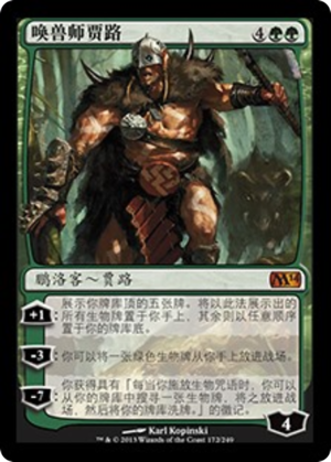 Garruk, Caller of Beasts