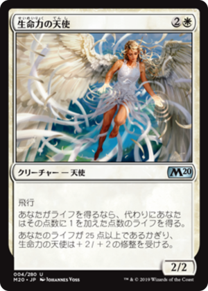 1991046a-1a98-4d2f-8ded-a0af7e4e314c Angel of Vitality