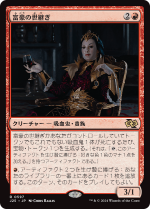 199266ce-9da5-4246-9cce-ce30dab1092f Scion of Opulence