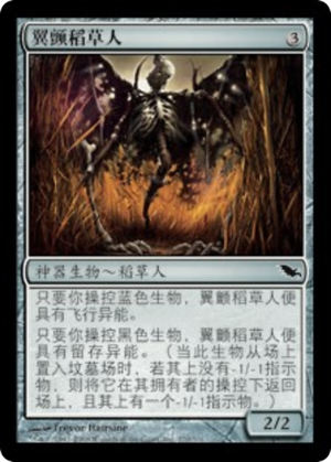 19927802-8a21-4591-be6c-a242c070b31d Wingrattle Scarecrow