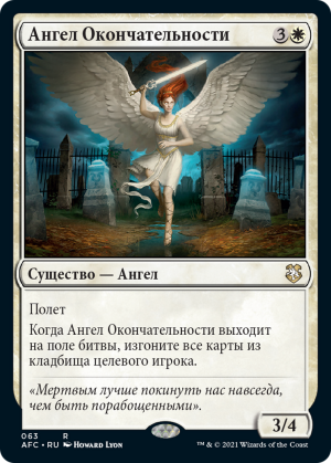 19932111-2b89-4153-b99a-0e534aa30429 Angel of Finality