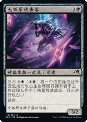 19a19e0a-8dd2-45c0-81d2-9838b68357ba Mukotai Ambusher