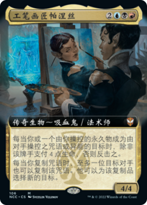 19aae8e4-4b36-4f5f-b77a-188629ef112b Parnesse, the Subtle Brush