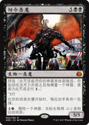 19b154f9-0f39-4762-a77e-d586ec5b6549 Herald of Anguish