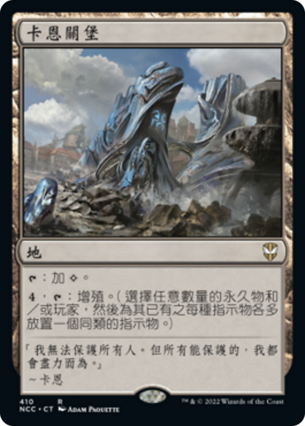 19b626bd-9bfd-4e22-bcf8-2b00bbe8d94b Karn's Bastion