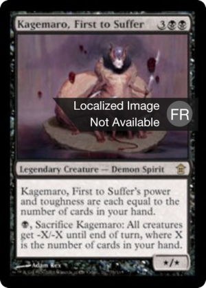 Kagemaro, First to Suffer