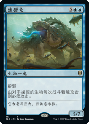 19cda7b2-6da9-4658-a004-8efff83585cc Angler Turtle
