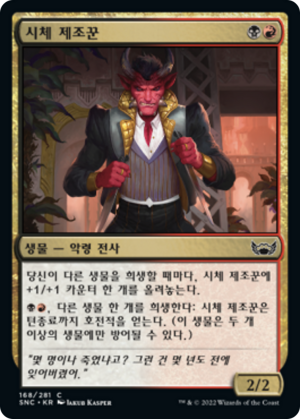 19cf5f72-66b5-4039-8fa0-9598c6819b43 Body Dropper