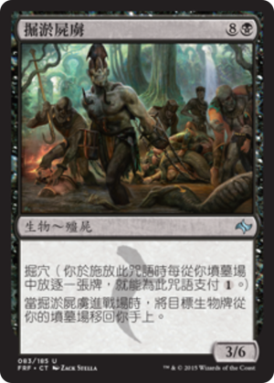 19e27d30-e2d7-469c-8a12-ac8545761cd6 Sibsig Muckdraggers