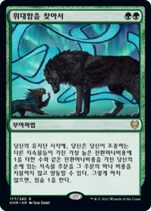 19eb9d84-f2e5-4a62-86dd-ebea85b97074 In Search of Greatness