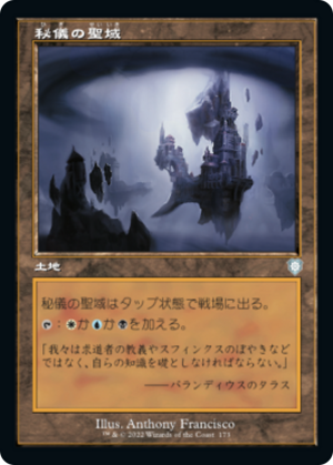 19f3f0a5-f910-462d-8504-f63a9fe03af0 Arcane Sanctum