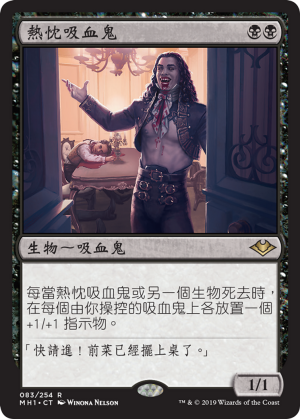 19fabd14-1e21-4e2c-8763-39c8962b2fff Cordial Vampire