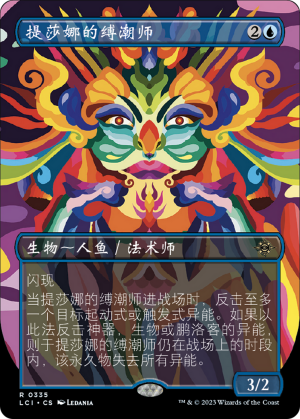 19fb4f86-7d82-491e-8a5f-4b16a30695fa Tishana's Tidebinder