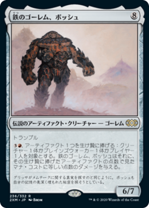 19fc59e3-c9fc-471a-abf6-a7b9d935776b Bosh, Iron Golem