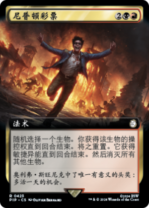 19ffae06-c5ab-4b97-bfed-017dcc199843 The Nipton Lottery