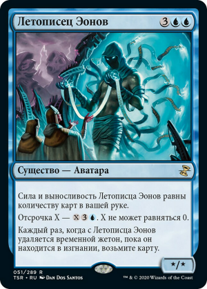 1a016e1c-1815-4251-8dc0-bddd8ec99e82 Aeon Chronicler