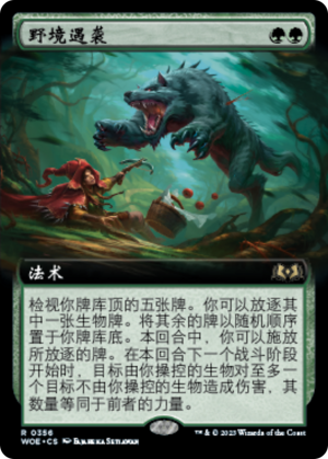 1a0518f5-2f78-4b41-a5e3-9f089d6c338e Feral Encounter