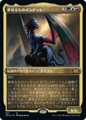 1a06b580-8abb-4437-b2e4-97d5fe9e6117 Intet, the Dreamer