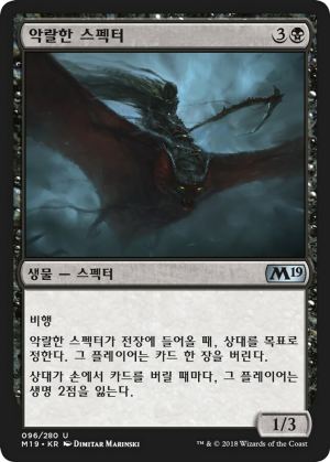 1a0b7e0d-b330-486f-8399-f5a1eb2000bf Fell Specter