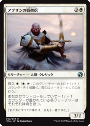 1a0eec81-e7e4-40ed-82a2-c43b598cd23d Abzan Battle Priest