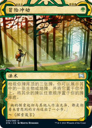 1a146735-62c4-4665-a43d-ccb80f693e28 Adventurous Impulse