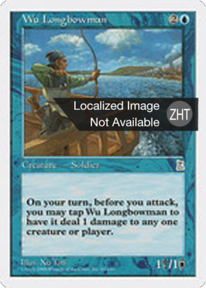 1a1a5f6b-7d43-4b99-8721-b9befd4a3966 Wu Longbowman