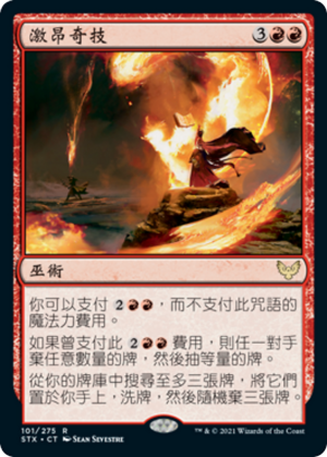 1a25f2a4-b624-4e66-9479-93ee6339d0dd Fervent Mastery