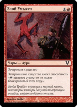 1a2d856d-9fdd-4d85-a13c-5ece633fea04 Malicious Intent