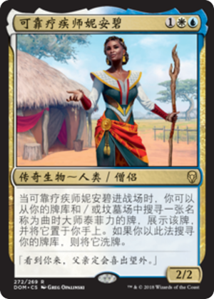 Niambi, Faithful Healer