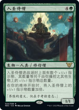 1a3098b1-6f1f-4d8e-88c0-6289d598074f Ascendant Acolyte