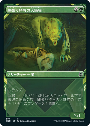 1a35bdc2-0eca-4377-b28e-9ea524bcd29c Territorial Scythecat